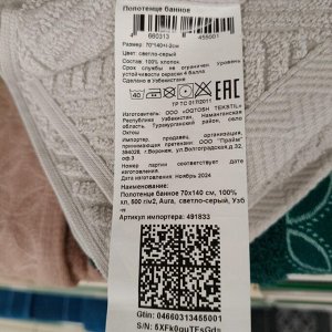 Полотенце банное 70х140 см, 100% хлопок, 500 г/м2, Аура, светло-серое, Узбекистан