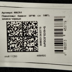 Полотенце банное 50х90 см, 100% хлопок, 420 г/м2, Азия, Barkas, черное, Узбекистан
