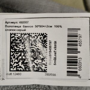 Полотенце банное 50х90 см, 100% хлопок, 450 г/м2, Страйп, Silvano, серое, Узбекистан