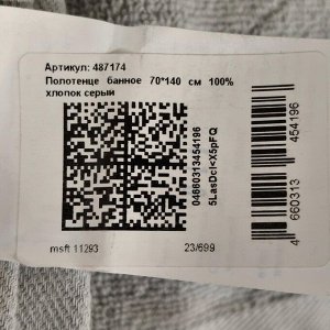 Полотенце банное 70х140 см, 100% хлопок, 480 г/м2, Трея, Silvano, серое, Узбекистан