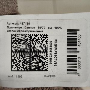 Полотенце-коврик для ног 50х70 см, 700 г/м2, махровый, Silvano, коричневое, Узбекистан
