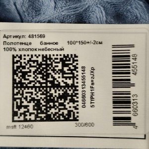 Полотенце банное вафельное 100х150 см, 100% хлопок, 290 г/м2, Лайт, Silvano, небесное, Узбекистан