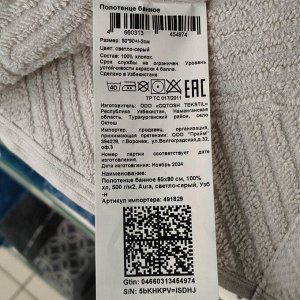 Полотенце банное 50х90 см, 100% хлопок, 500 г/м2, Аура, светло-серое, Узбекистан