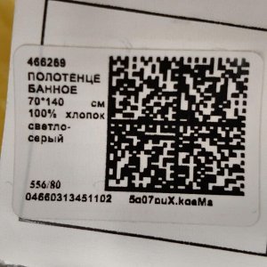 Полотенце банное 70х140 см, 100% хлопок, 420 г/м2, Азия, Silvano, светло-серое, Узбекистан