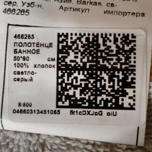 Полотенце банное 50х90 см, 100% хлопок, 420 г/м2, Азия, Silvano, светло-серое, Узбекистан