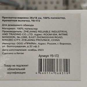 Прихватка-варежка 26х18 см, 100% полиэстер, Ароматная выпечка, Y9-172