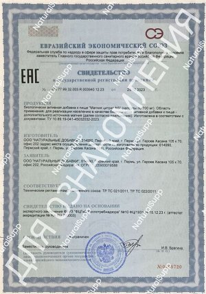 Магний цитрат / Magnesium Citrate / 100 мг, 60 капс.