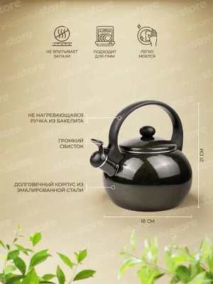 Чайник эмалированный 2.2л черный