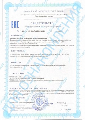 Витамин А, ( Ретинол), / 60 капс.