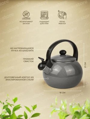 Чайник эмалированный 2.2л серый
