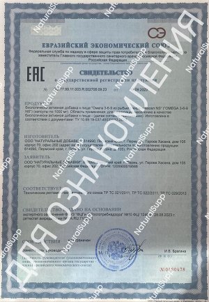 Омега 3-6-9 / Omega 3-6-9 / 60 капс.