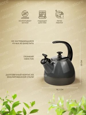 Чайник эмалированный 2.5л серый