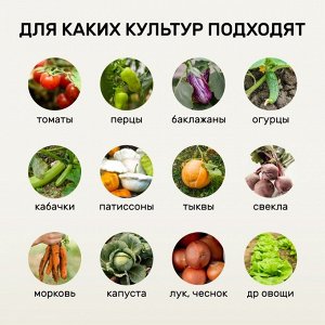 Удобрение Биомолекулы, для овощей, 400 мл, Удобряй