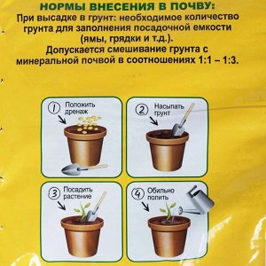 Грунт для рассады, 5 л, Агрикола