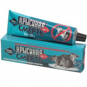 Родентицид Крысиная смерть, от грызунов и насекомых, клей, 135 г