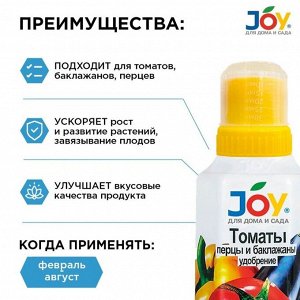 Удобрение Томаты, Лигногумат ДМ-NPK 6%, органоминеральное, жидкость, 330 мл, Joy