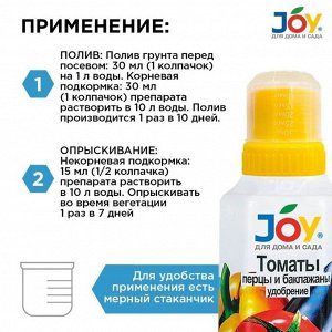Удобрение Томаты, Лигногумат ДМ-NPK 6%, органоминеральное, жидкость, 330 мл, Joy