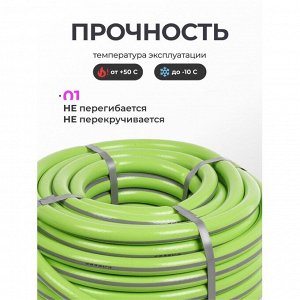 Шланг поливочный, 3/4 '', 20 мм, 15 атм, армированный, 25 м, 3 слоя, Клевер, ПВХ, салатовый