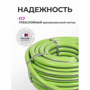 Шланг поливочный, 3/4 '', 20 мм, 15 атм, армированный, 25 м, 3 слоя, Клевер, ПВХ, салатовый