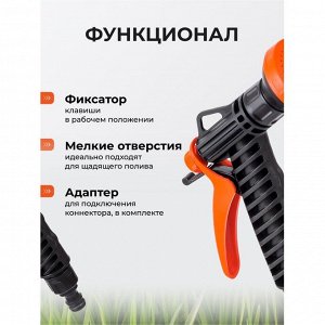 Душ-пистолет поливочный с фиксатором, под коннектор, Жук, 3261-00