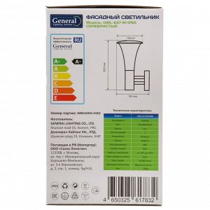 Светильник фасадный General Lighting Systems, Фортис S1, накладной, 50 Вт, металл, 18х19.2 см, серебристый