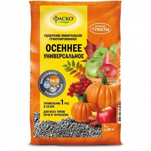 Удобрение 5М, осеннее, минеральное, гранулы, 1 кг, Фаско