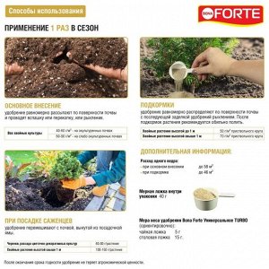 Удобрение Осеннее, для хвойных, с биодоступным кремнием, пролонгированное, ведро, минеральное, 1 л, Bona Forte