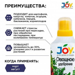 Удобрение Овощное, Лигногумат ДМ 6%, органоминеральное, жидкость, 1 л, Joy