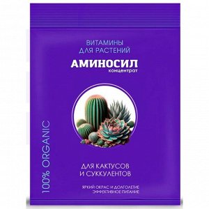 Удобрение для кактусов и суккулентов, концентрат, 5 мл, Аминосил