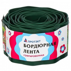 Лента бордюрная для газонов, пластмасса, 10х900 см, гофрированная, с перфорацией, хаки, Протэкт, Б-10/9