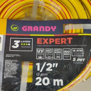 Шланг поливочный, 1/2 '', 12 мм, 15 атм, армированный, 20 м, 3 слоя, Grandy, Expert, ПВХ, антиторсионный