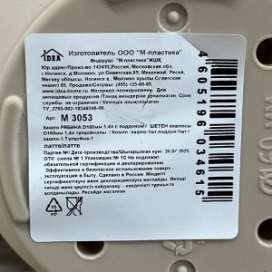Горшок для цветов пластик, 1.4 л, 16х12.5 см, французский серый, Idea, Рябина, М 3053