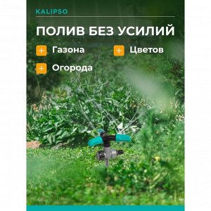 Разбрызгиватель 4-рычажный, с цинковым наконечником, быстрос, Kalipso, DY1014Z
