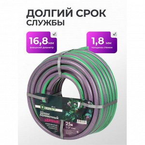 Шланг поливочный, 1/2 '', внутренний d15 мм, 15 атм, армированный, 25 м, 3 слоя, Клевер, Удачный, ПВХ, фиолетовый