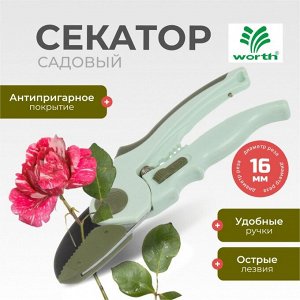 Секатор 200 мм, диаметр реза 16 мм, контактный, нерж. сталь с антипригар.покрыт., Worth, рукоятка пластик, S114A00