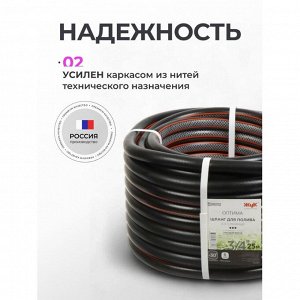 Шланг поливочный, 3/4 '', 19 мм, 6 атм, армированный, 25 м, 3 слоя, Жук, Оптима, ТЭП, 7138-00
