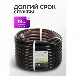 Шланг поливочный, 3/4 '', 19 мм, 6 атм, армированный, 25 м, 3 слоя, Жук, Оптима, ТЭП, 7138-00