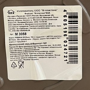 Горшок для цветов пластик, 10 л, 31х24.4 см, французский серый, Idea, Рябина, М 3058