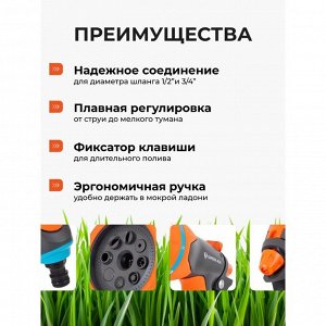 Душ-пистолет поливочный 8 режимов, под коннектор, с фиксатором, Жук, Garden, 322684-00