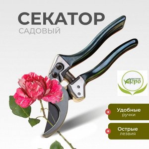 Секатор универсальный, Инструм-Агро, Скиф, 010154