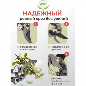 Секатор универсальный, Инструм-Агро, Скиф, 010154