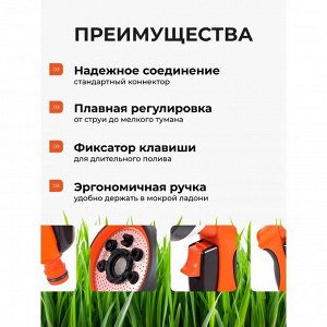 Пистолет поливочный 7 режимов, под коннектор, Жук, 330740-00
