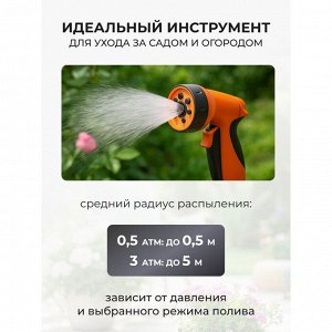 Пистолет поливочный 7 режимов, под коннектор, Жук, 330740-00