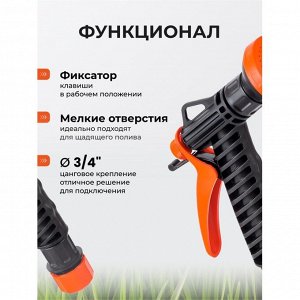 Душ-пистолет поливочный 3/4", с фиксатором с цанговым зажимом, Жук, 4107-00