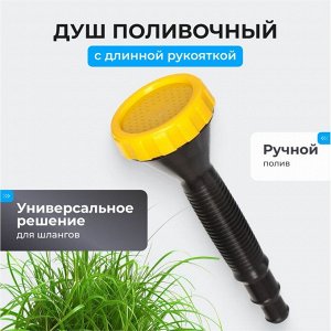 Насадка-лейка 172Х62мм, Исток, Лейка, НПУ-300М