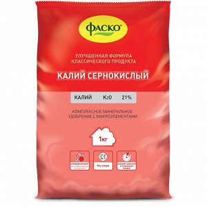 Удобрение Калий сернокислый, минеральное, гранулы, 1 кг, Фаско