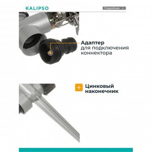 Разбрызгиватель импульсный, с цинковым наконечником, быстрос, Kalipso, DY1023