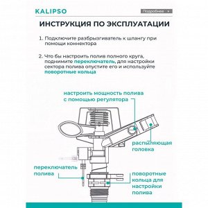 Разбрызгиватель импульсный, с цинковым наконечником, быстрос, Kalipso, DY1023