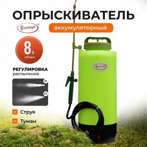 Опрыскиватель работа от аккумулятора, Умница, 8 л, свинцово-кислотный, 1.3 А.ч, 12 В, пластик, ЭО-8