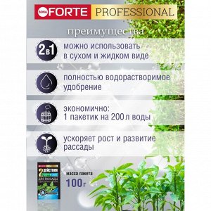 Удобрение для рассады, 100 г, Bona Forte